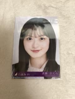 乃木坂46 生写真 遠藤さくら 君に叱られた 封入 ヨリのサムネイル