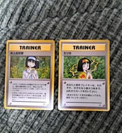 旧裏 ポケモンカード エリカ お上品攻撃 - メルカリ