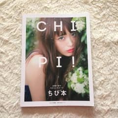 chipi! ちぴ本 近藤千尋のサムネイル