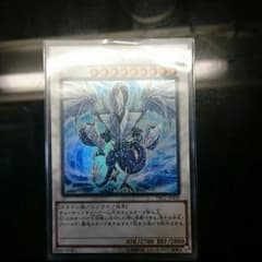 遊戯王  氷結界の龍トリシューラ ウルトラのサムネイル