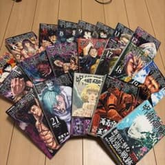 呪術廻戦漫画5~21、24~26漫画セットのサムネイル