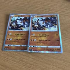 ポケモンカード、レジロックのサムネイル