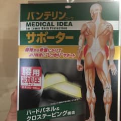 バンテリン腰サポーターしっかり加圧のサムネイル