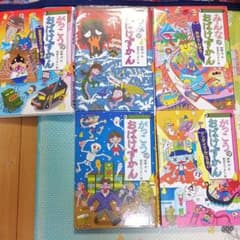 おばけずかんのサムネイル