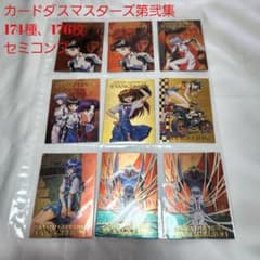 エヴァンゲリオン カードダスマスターズ 第弐集 セミコンプ - メルカリ