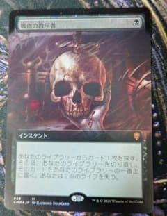 吸血の教示者　日本語拡張アートfoil　mtg 吸血の教示者 日本語拡張アートfoil mtg - メルカリ