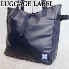 美品 ラゲッジレーベル 青バッテン トート 拡張 大容量 ネイビー 