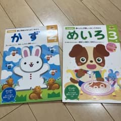 学研　かず　めいろ　幼児ワークのサムネイル