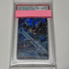 バトスピ【PSA10】槍光機神クーゲル・ホルン バトスピ【PSA10】槍光機神クーゲル・ホルン - メルカリ