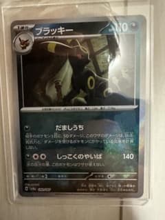 ポケカ】ブラッキーex マスターボールミラーの価格相場と入手方法