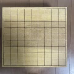 将棋盤　足つきのサムネイル
