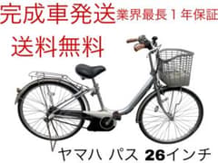 1901業界最長12ヶ月保証付！送料無料エリア多数！安全整備済み！電動