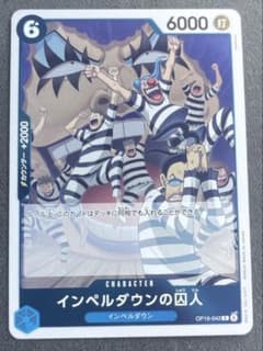 インペルダウンの囚人 ワンピースカード 決戦の刻 - メルカリ