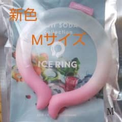 SUO アイスリング ピンクのサムネイル