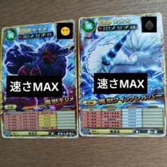 オレカバトル2 魔獣ギリメ 魔獣クイックシルバー セット - メルカリ