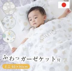 【美品】ベビー布団9点セットのサムネイル