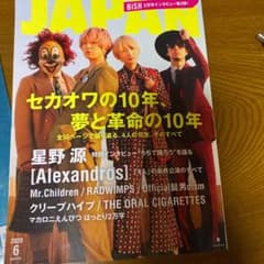 ROCKIN'ON JAPANのサムネイル
