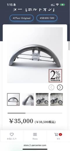 SR400/500用 2％er Original Iron フロントフェンダー - メルカリ