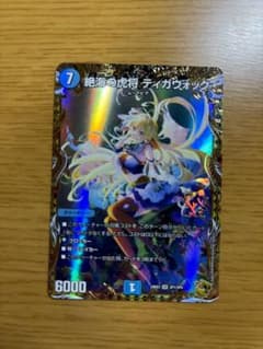 ティガウォック 金のサムネイル