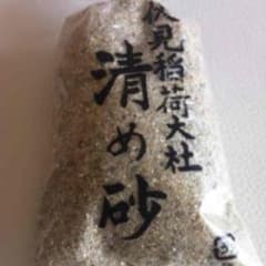 京都伏見稲荷大社清め砂のサムネイル