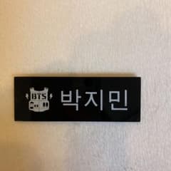 BTS ジミン ネームプレートのサムネイル