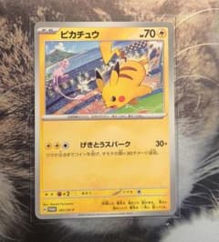ピカチュウ：ジムイベント PROMO SV-Pプロモカード 197/SV-P - メルカリ
