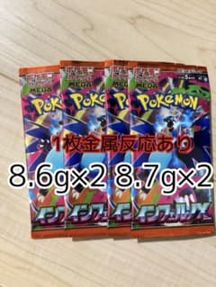 早い者勝ち》✨新品未開封✨ インフェルノX 金属反応あり - メルカリ