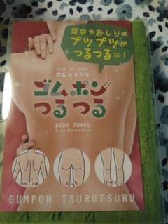 ゴムポンつるつる グリーンのサムネイル