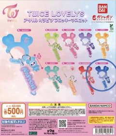 TWICE LOVELYS アクリルカラビナフロッキーマスコット ツウィのサムネイル