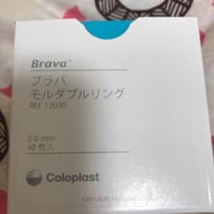 ブラバ モルダブルリングのサムネイル