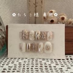 〜たらこ様 専用〜‎ ✿  ‎ゴールドネイル ‎✿  ‎ネイルチップのサムネイル