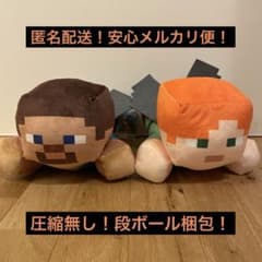 マインクラフト エリトラBIGぬいぐるみ　スティーブ アレックス