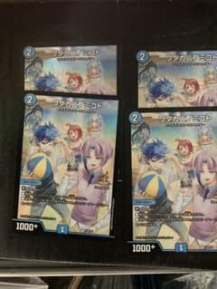 デュエルマスターズ ワダカニノミコト プロモ 4枚セット - メルカリ