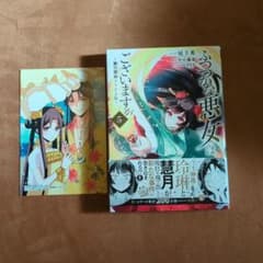 ふつつかな悪女ではございますが ～雛宮蝶鼠とりかえ伝～のサムネイル