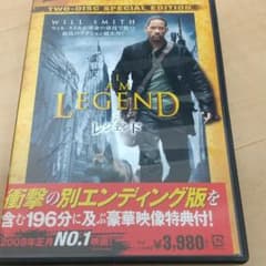 アイアムレジェンドのサムネイル