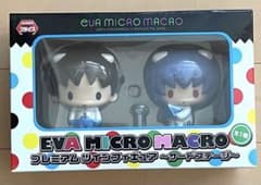 新品】エヴァンゲリオン ミクロマクロ プレミアムツインフィギュア
