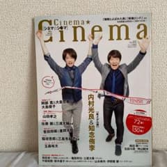 Cinema  Cinema  No65のサムネイル