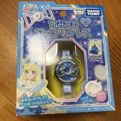 ひみつのアイプリブレスのサムネイル