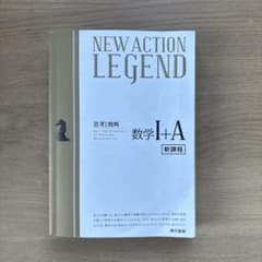 学習参考書・教科書 5冊のサムネイル