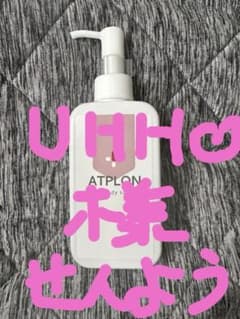ATPLON ATPオイルソープ 本体&ボディソープ 詰替用 &オイルジェリー