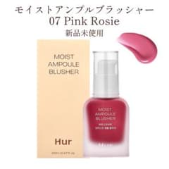 신품 미사용 하우스 오브 하 07 모이스트 앰플 블러셔