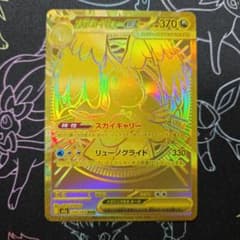 メガカイリューex mur ポケモンカード 250/193 MUR - メルカリ