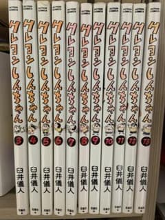 クレヨンしんちゃん 漫画のサムネイル