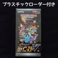 シャイニースターV 1BOX 未開封 シュリンクなし