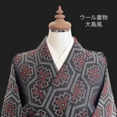 ウール大好き！ウール着物 【椿】 紬風★カラフル×シックな可愛さ♪ ウール大好き！ウール着物【大島紬風 】人気の龍郷柄調 シルクウール