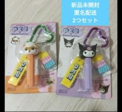 サンリオ PEZ キーホルダー クロミ コロコロクリリン 2点セットのサムネイル