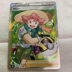 ポケモンカードゲーム ポケカ　ヤロー srのサムネイル