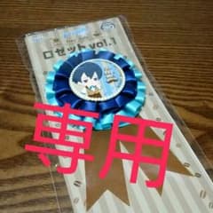 どか子様専用のサムネイル