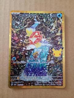 ポケモンカード　コイキング復刻版のサムネイル