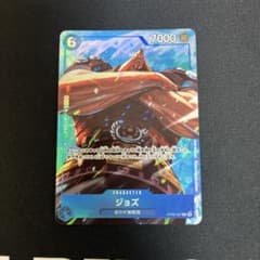 ワンピースカード プロモーションパックEXvol.4 ジョズ パラレル